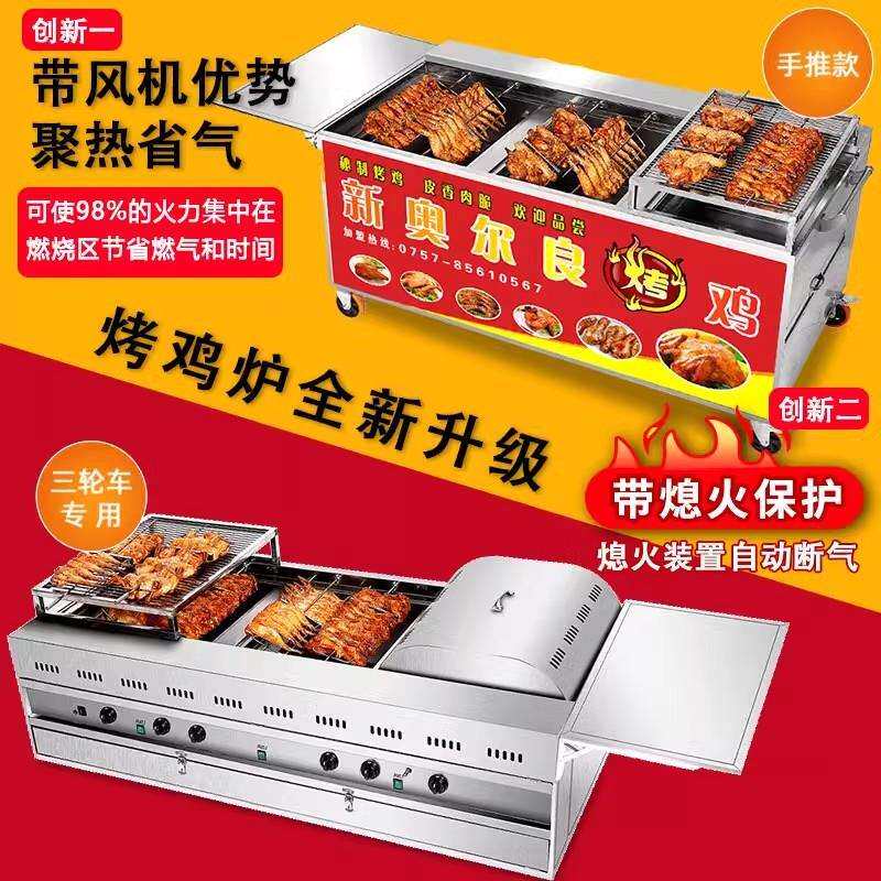 广凌新款木炭烤鸡炉手推款商用自动旋转摆摊烤鸡腿手推车烧烤炉机