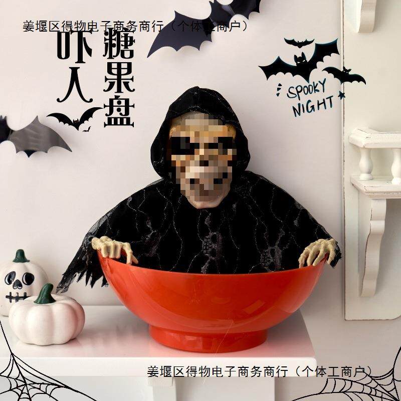 万圣节骷髅糖盘果盘果装饰店铺派对客厅茶几家用餐桌吧台创意摆件
