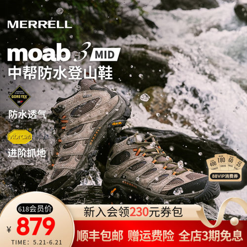 MERRELL迈乐GTX防水防滑登山鞋