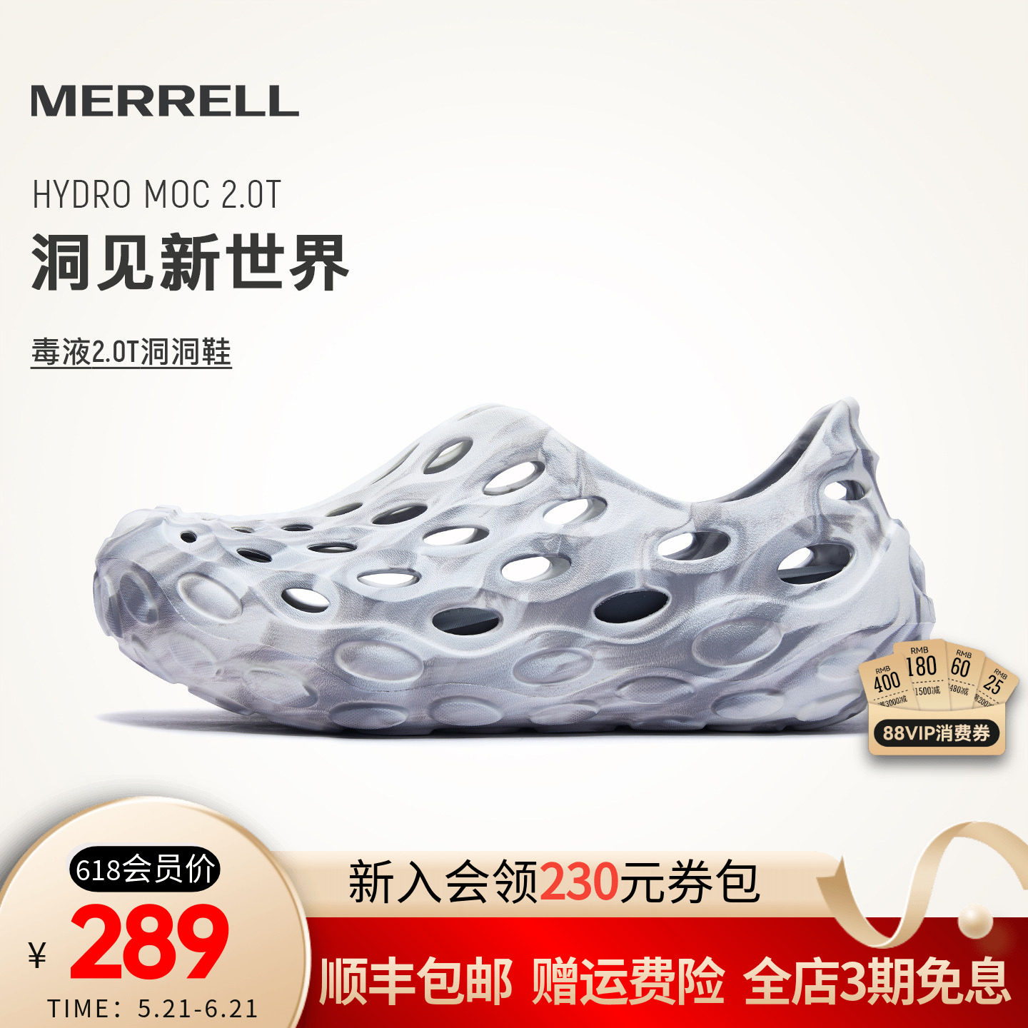 MERRELL迈乐毒液2.0T洞洞鞋男女户外溯溪涉水一脚蹬休闲沙滩凉鞋