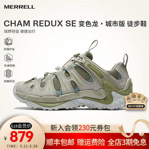 MERRELL迈乐户外防滑缓震徒步鞋