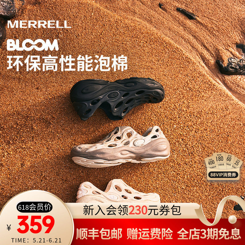 MERRELL迈乐毒液3厚底洞洞鞋男女一脚蹬户外溯溪防滑休闲沙滩凉鞋