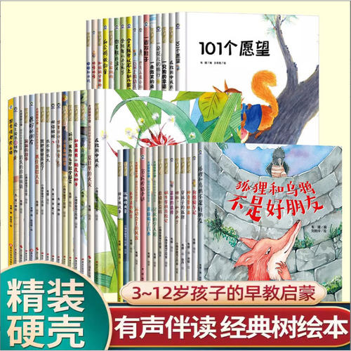 幼儿园一年级绘本经典阅读