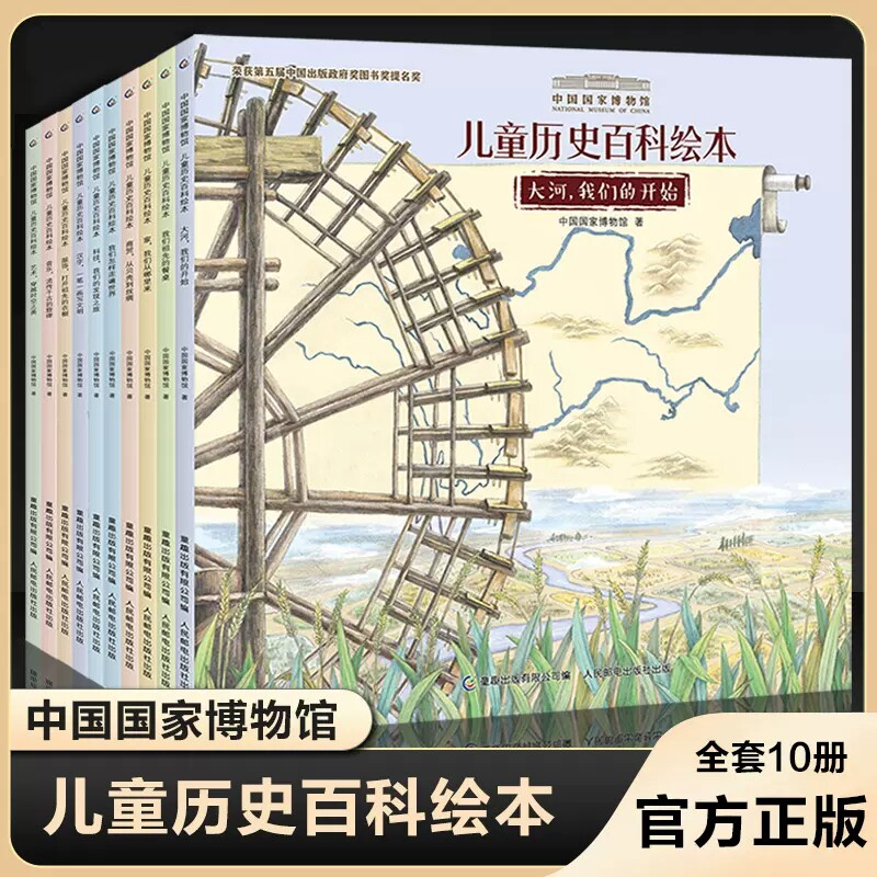 中国国家博物馆儿童历史百科绘本科普百科小学生三年级下册课外书必读老师推荐正版小学语文同步阅读我们祖先的餐桌人文中华历史
