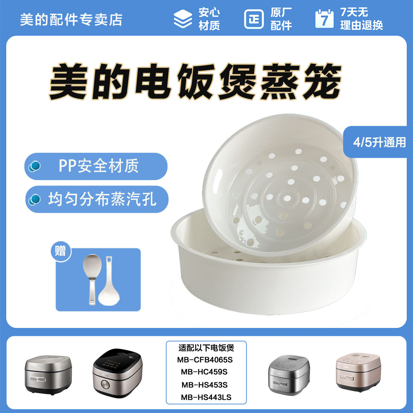 美的电饭煲蒸笼配件四/五升蒸架蒸屉扣耳提手原厂原装配件蒸笼架