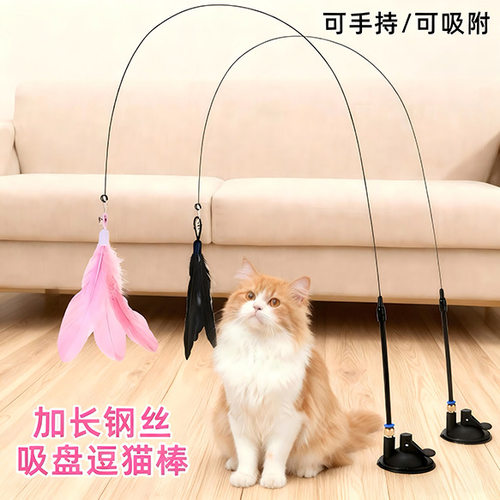 强力吸盘逗猫棒自嗨解闷长杆耐咬猫玩具可替换头宠物猫解闷神器