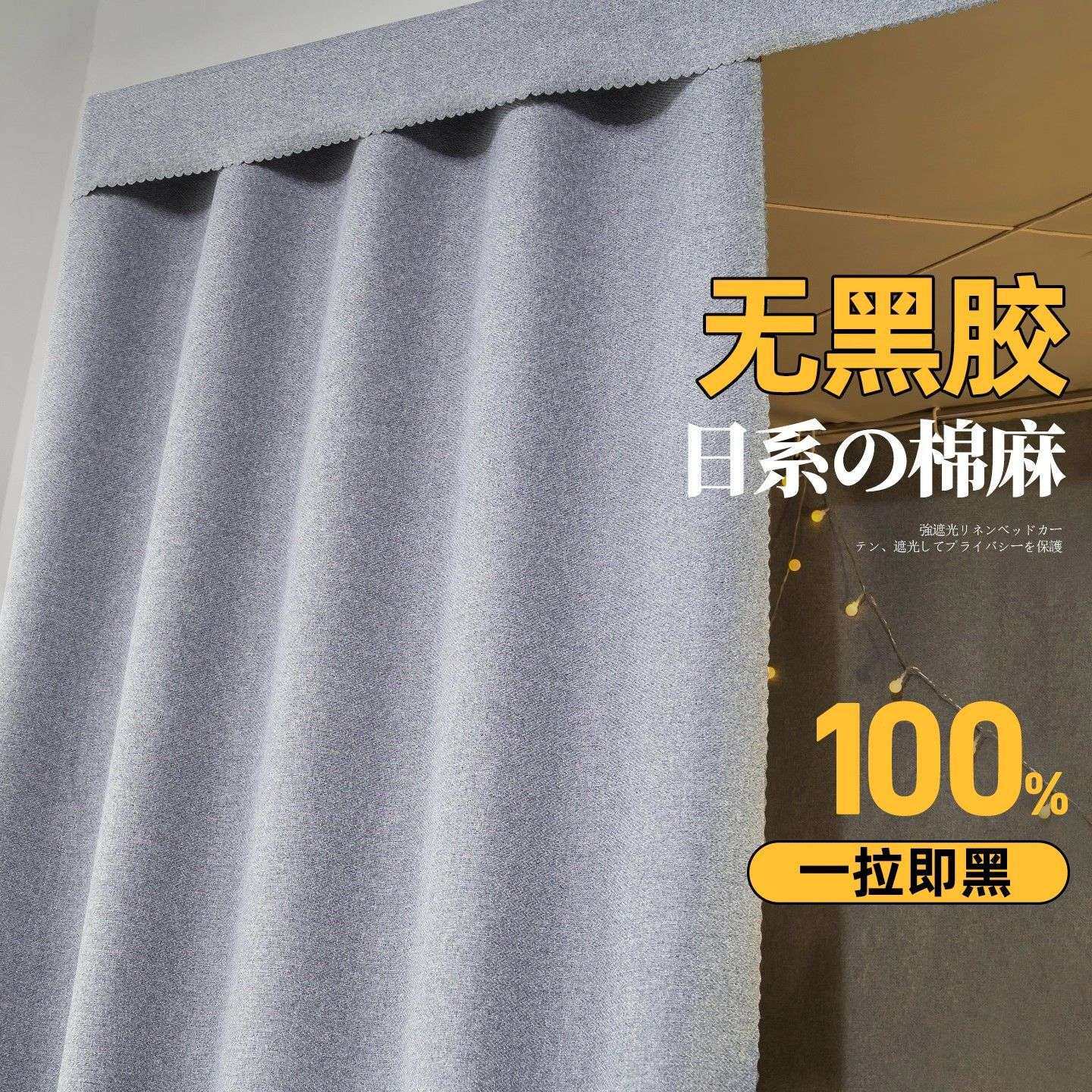 云瑾日式麻布加厚强遮光床帘下铺学生宿舍寝室上铺遮挡帘子床围帘