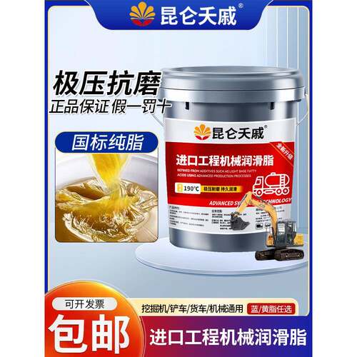 黄油润滑脂耐高温耐磨2号锂基酯润滑油3号挖机轴承桶装大桶15KG