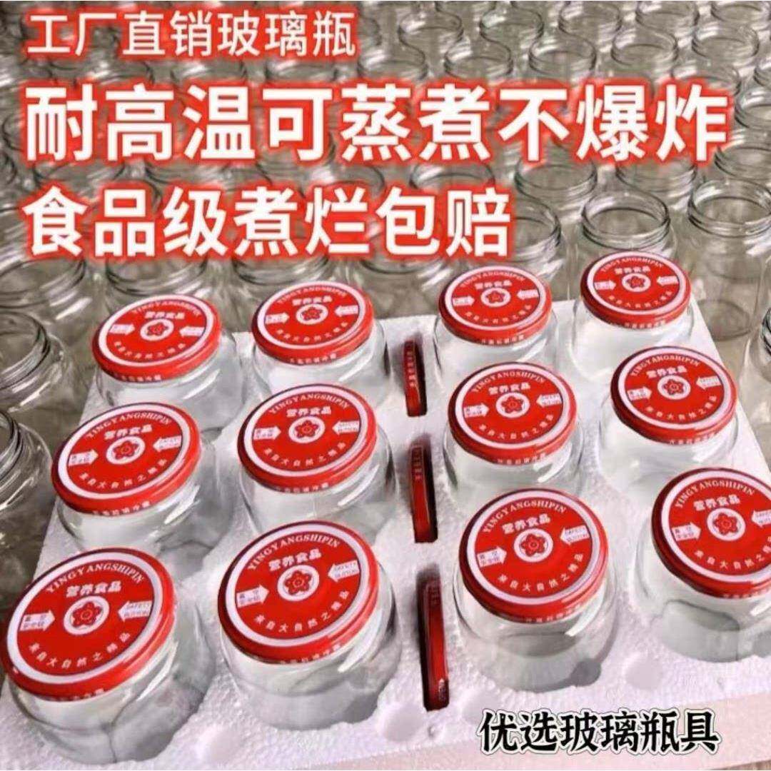 玻璃瓶密封罐带盖子耐高温食品级水果罐头番茄酱专用瓶空瓶子