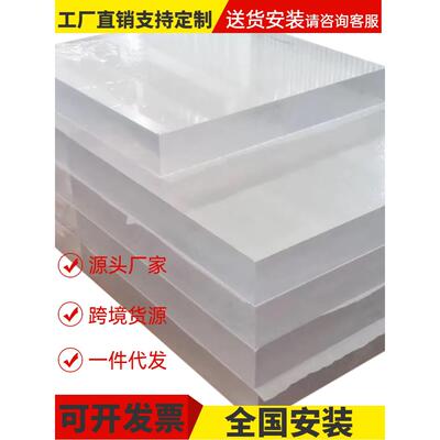 高透明亚克力板有机玻璃工程厚板亚克力板厚板水族板游泳池板亚克