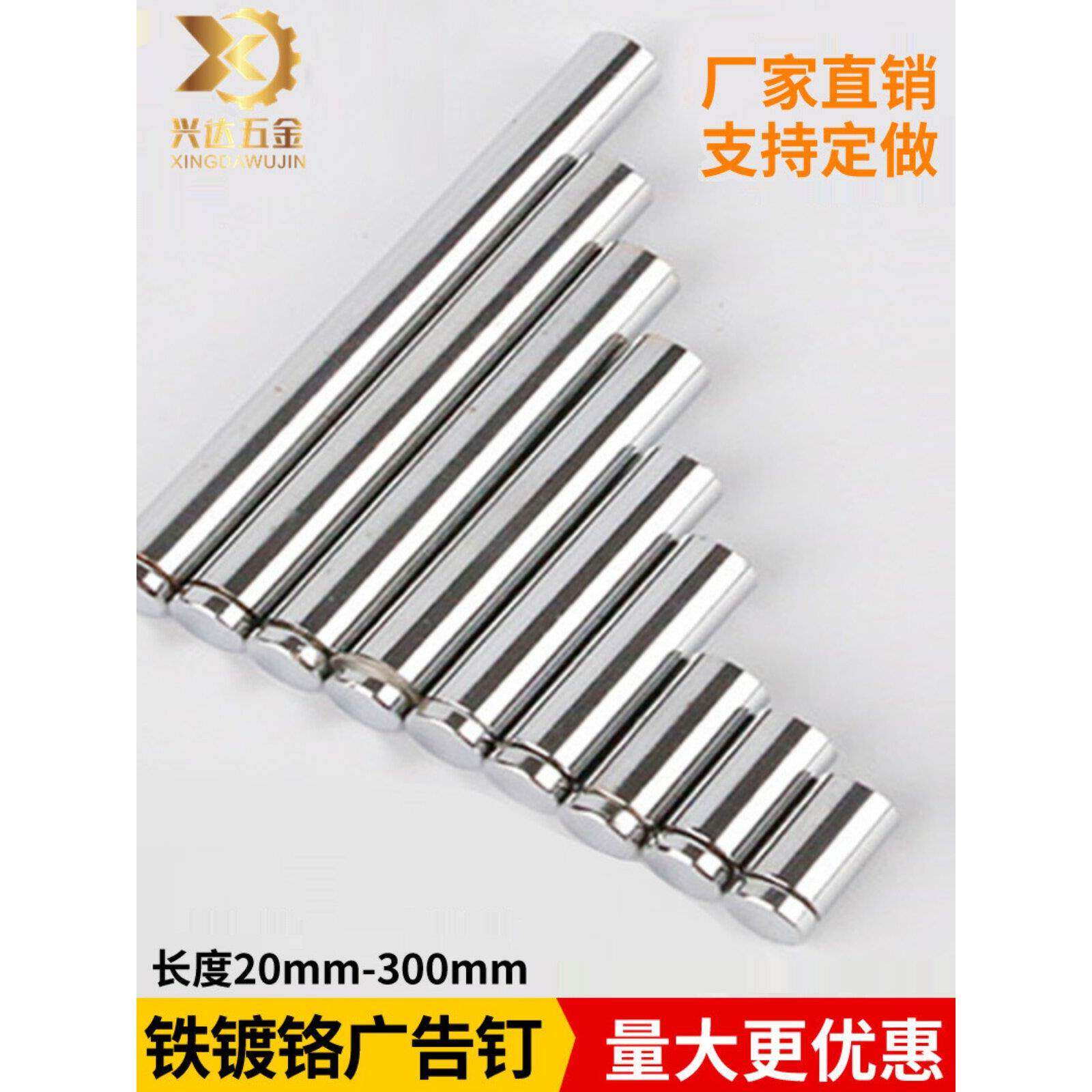 广告钉铁镀铬螺丝亚克力玻璃钉相册钉镜钉广告牌装饰钉盖规格齐全