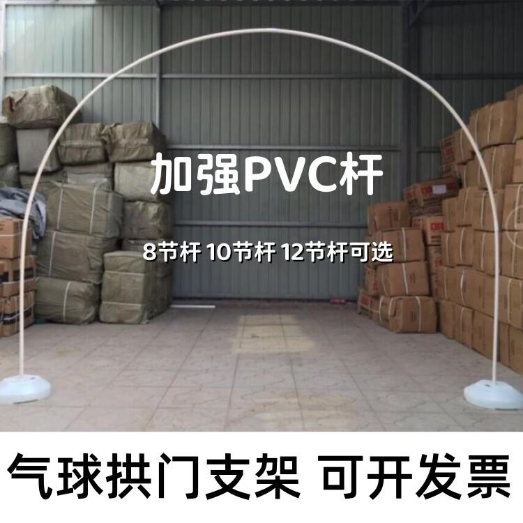 包邮气球拱门支架 可拆卸加粗塑管拱门支架结婚开业布置用品