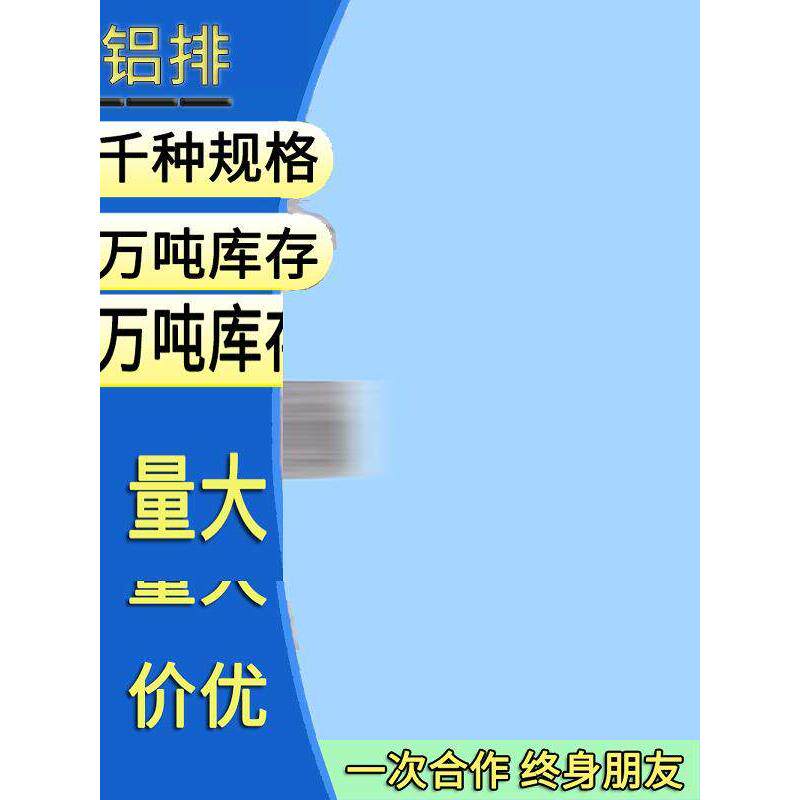 合金铝排扁条铝方条型材2 3 4 5 6 8 10 12 15 20 25 30 40 50mm