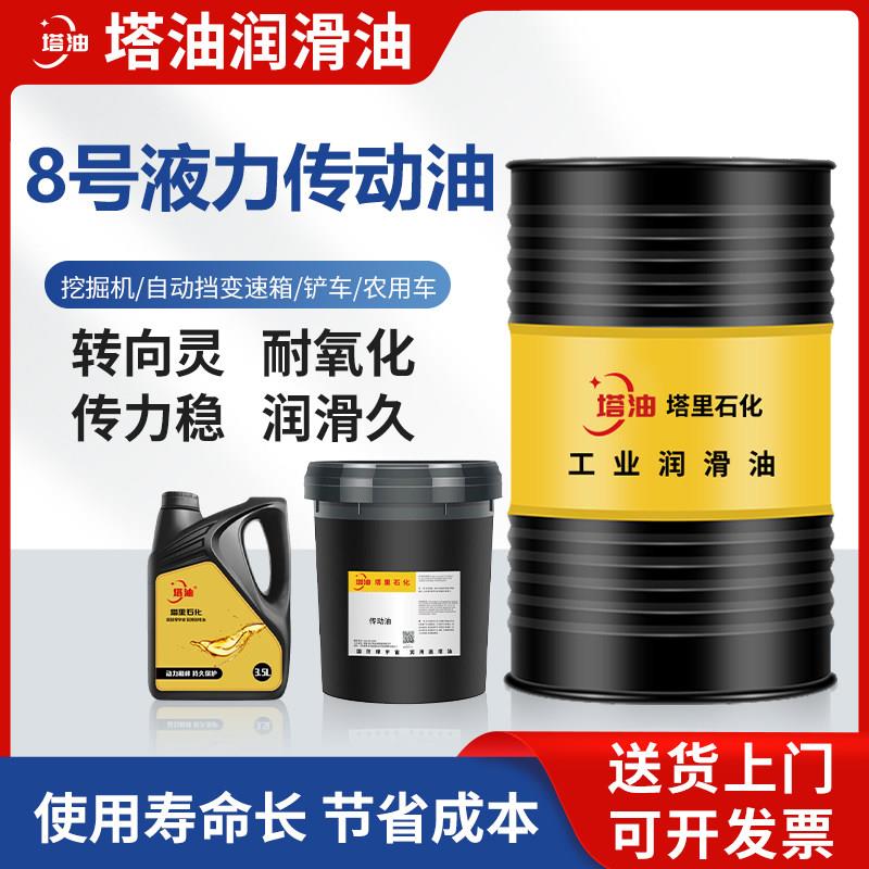 8号液力传动油堆高机装载机货车方向助力油拖拉机液压传动两用油1