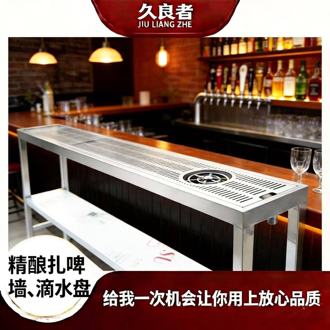 久良者商用不锈钢水槽吧台滴水盘精酿扎啤墙排水槽