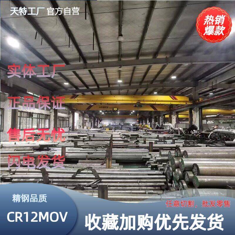 Cr12圆钢DC53模具钢cr12mov圆棒Gr12毛圆SKD11 cr12mo1v1圆棒H13