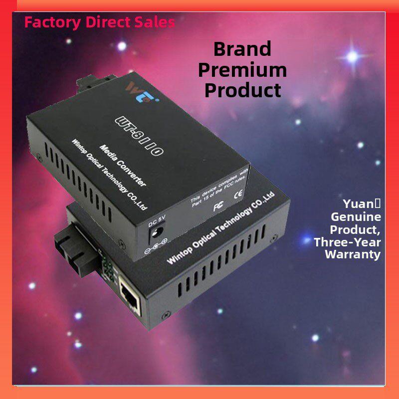 Wt-8110Sb-25A/B单模单光纤100m光纤收发器光源扩展收发器