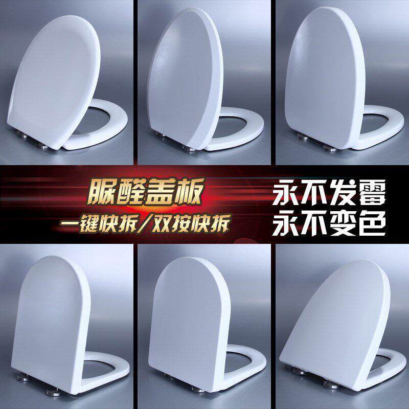 欧美尔Oumer 欧贝尔 东姿TOZO 尚乐佳 通用脲醛缓降快拆马桶盖