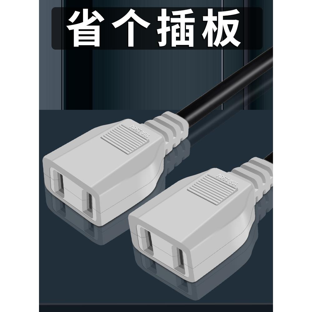 老客专享 加粗公母插头 监控电源对接头防水盒延长带线二脚公插头
