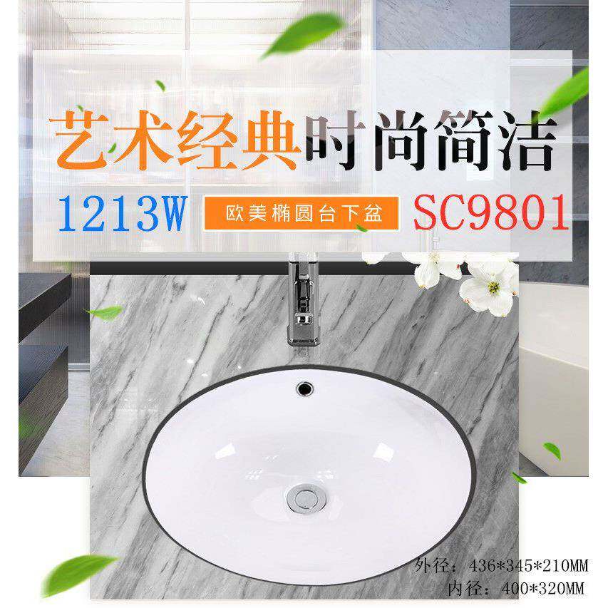 swell四维卫浴陶瓷工装18寸瓷洗手洗脸盆台盆小号椭圆台下盆9801