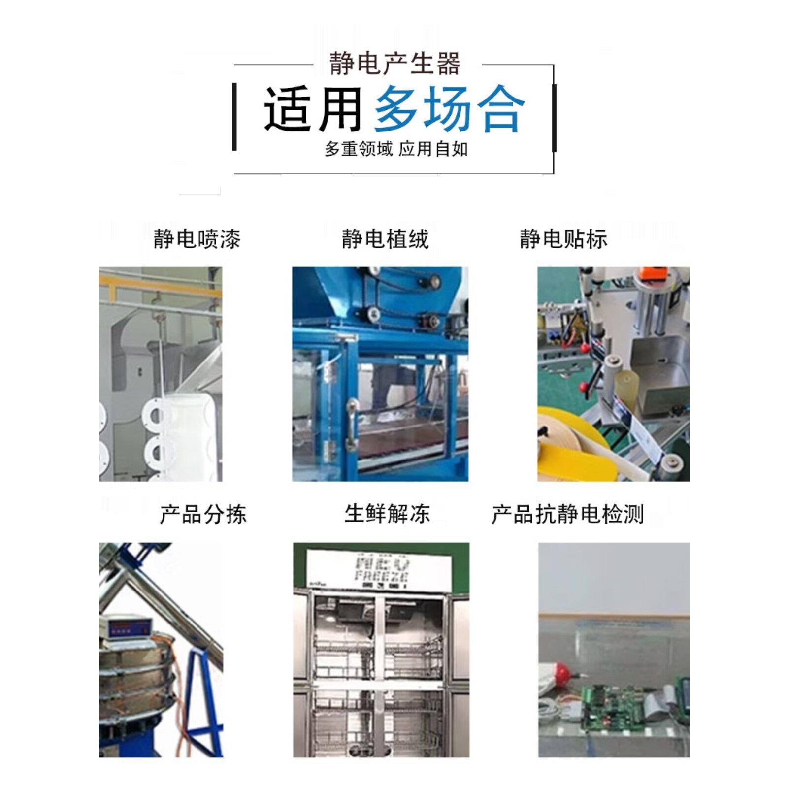 杉木静电产生器直流高压静电发生器20kv放电棒头膜内贴标吸附设备