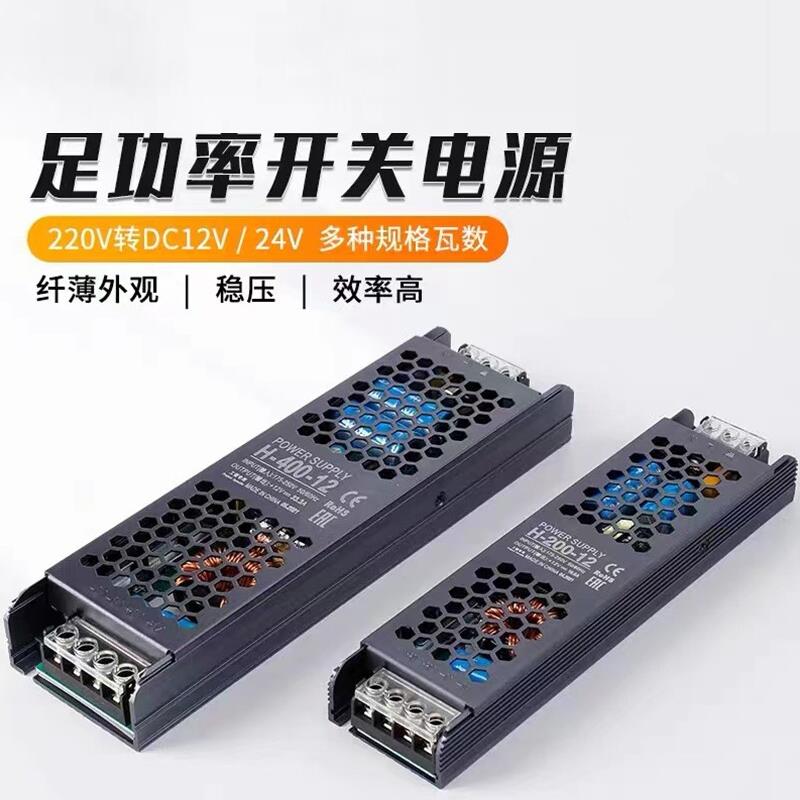 变压器Led灯特殊线性灯带稳压器220至12V低压24V镇流器400W电源