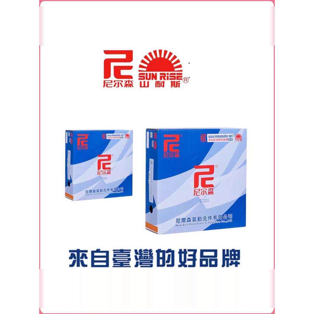 SUNRISE尼尔森气管软管山耐斯管PU10X8/8x5.5防爆管英制管3/8 1/4
