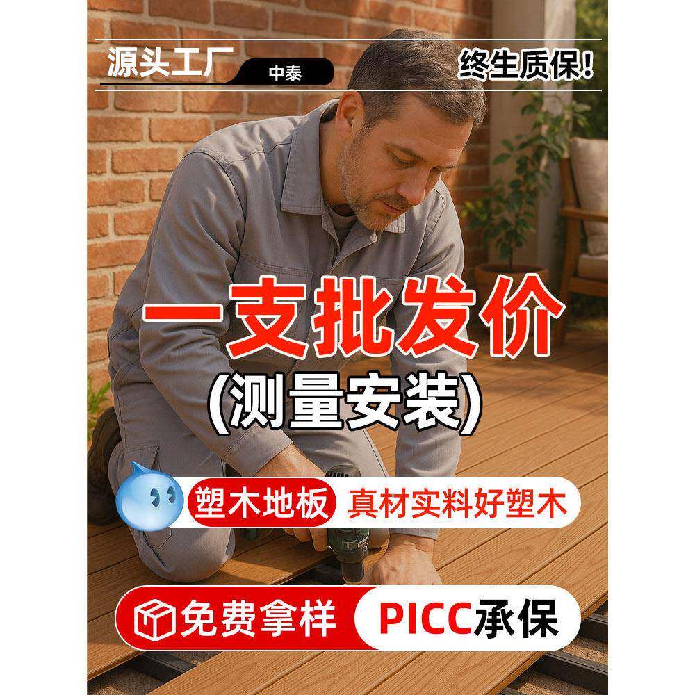 塑木地板户外庭院露台花园二代共挤木塑别墅室外防腐木地台朔木板