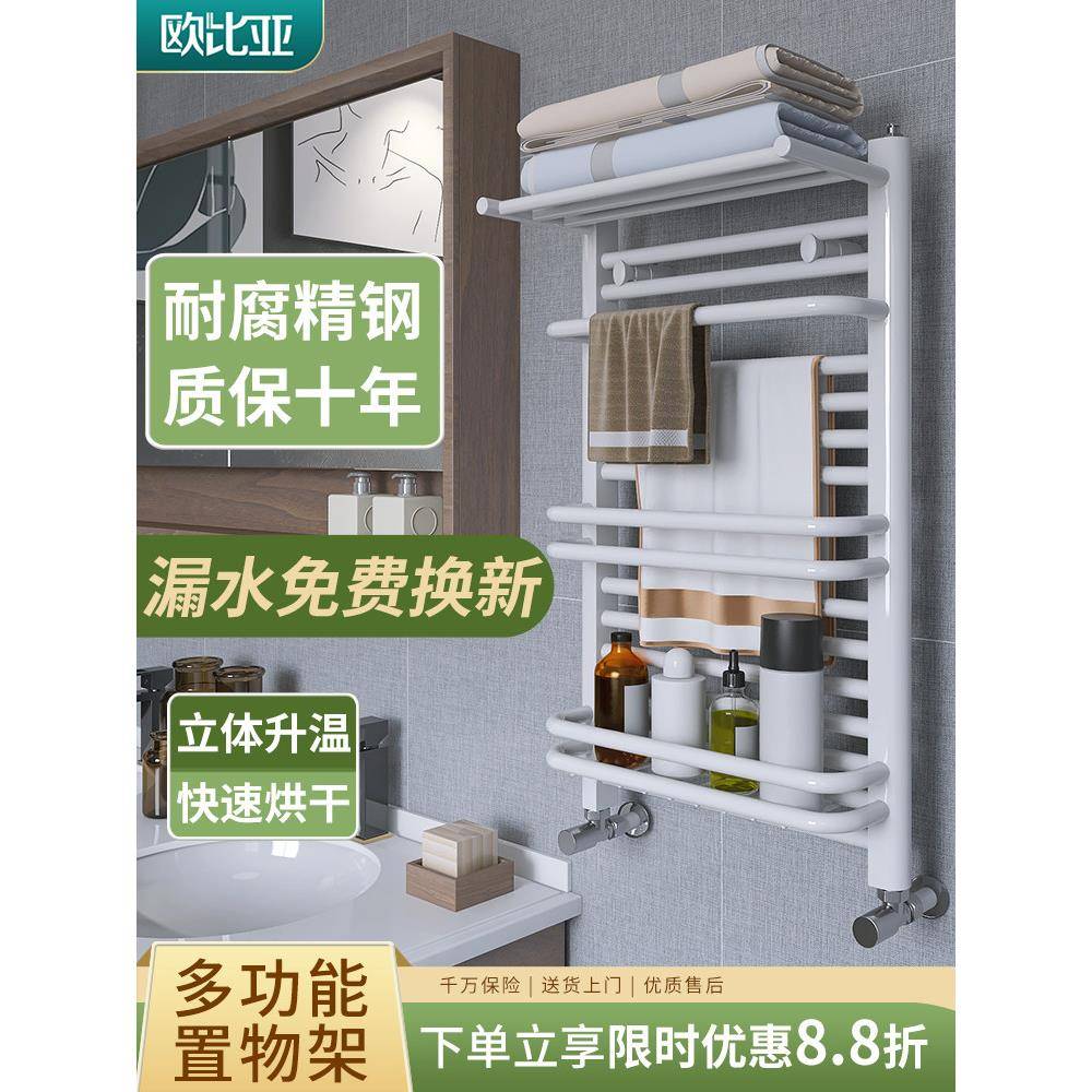 欧比亚暖气片家用小背篓水暖卫生间明装厕所低碳钢置物架散热片A