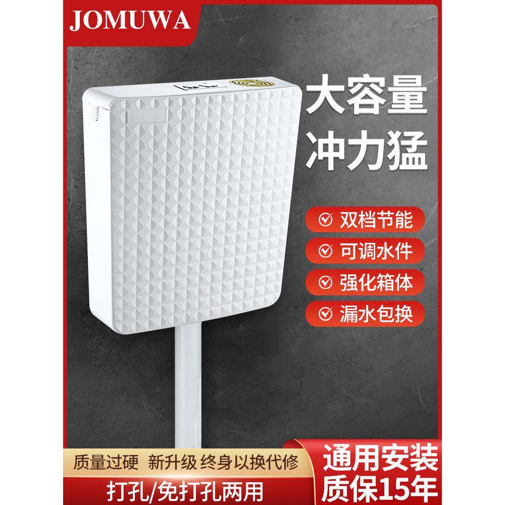 九木王水箱家用浴室蹲式马桶水箱加厚蹲式壁挂式马桶高冲击水箱