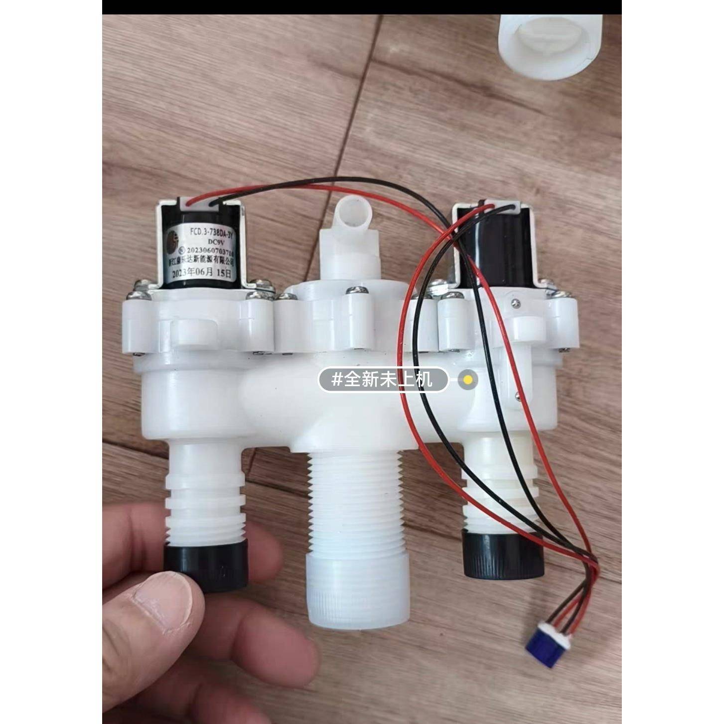高品质智能马桶冲水阀 电磁阀 脉冲阀 ，9v