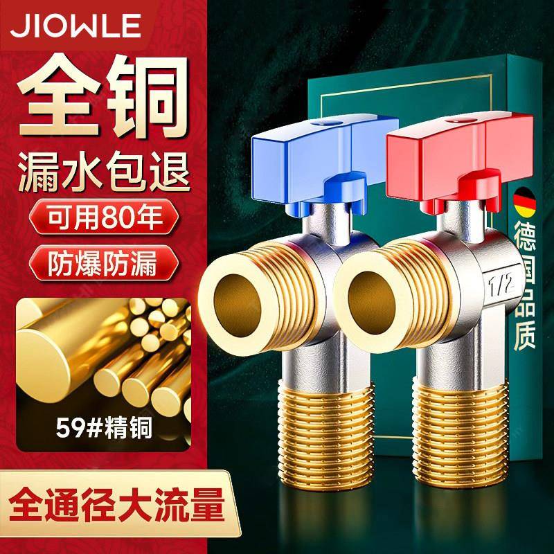 全铜大流量角阀球芯球阀冷热水燃气热水器专用水阀开关家用三角阀