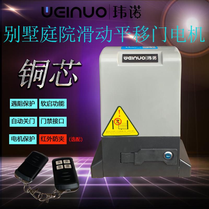 包邮别墅直线推拉趟平移门电机手机蓝牙wifi智能一体电机370W550W
