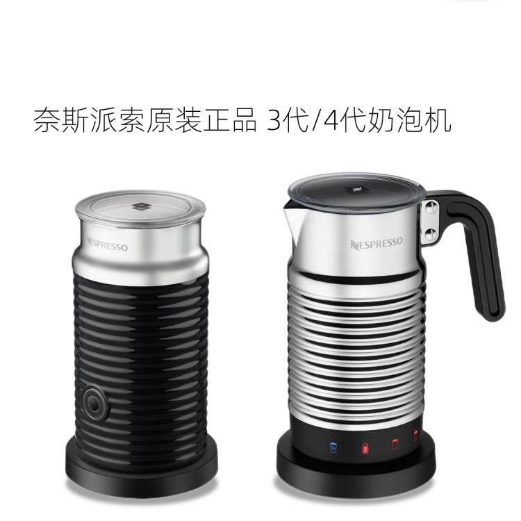 雀巢奈斯派索全自动多功能奶泡机电动加热搅拌器奶沫机电源底座
