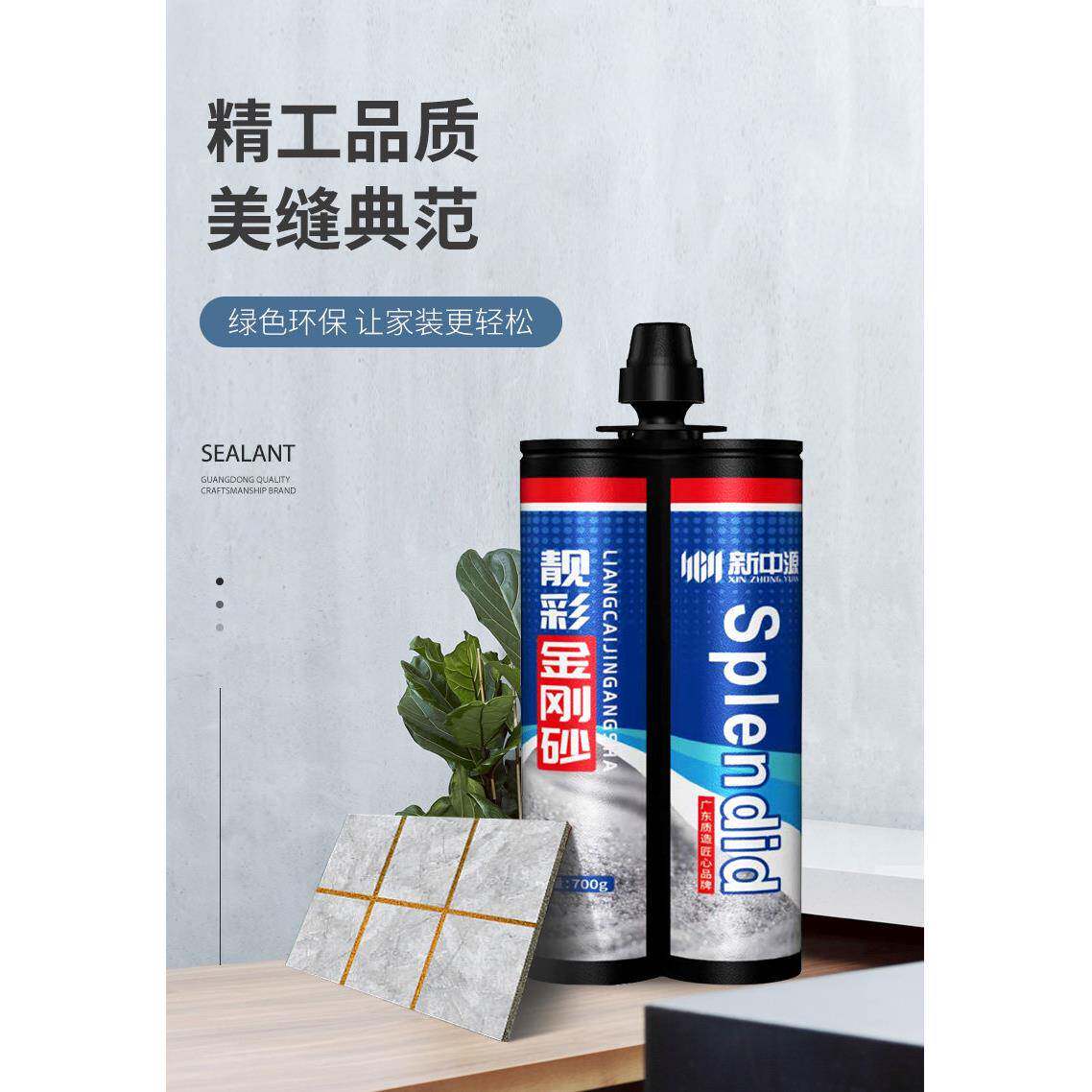 环氧金刚砂地砖专用填缝剂勾缝剂美缝胶瓷缝剂家用施工工具