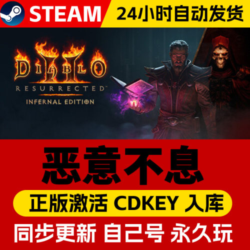 Steam正版恶意不息邪恶无休激活码CDKEY国区全球区电脑PC中文游戏