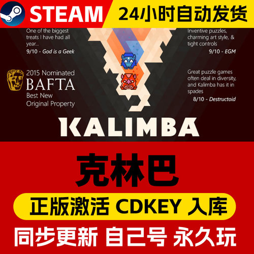 Steam正版卡林巴岛激活码CDKEY国区全球区Kalimba电脑克林巴PC中文游戏