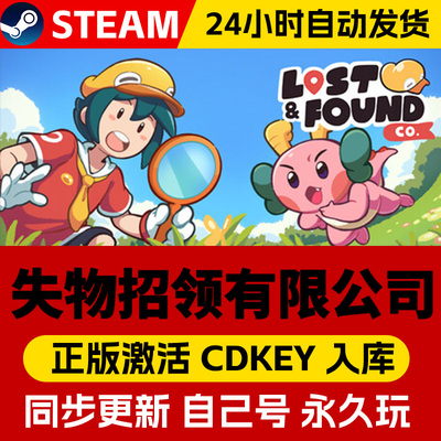 steam正版失物招领有限公司激活码CDKEY激活入库Lost and Found  Co.全DLC中文PC电脑游戏模拟游戏