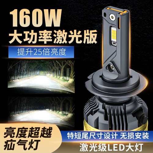 三铜管汽车led大灯改装汽车车灯超亮H4灯泡h7led灯汽车灯汽车大灯