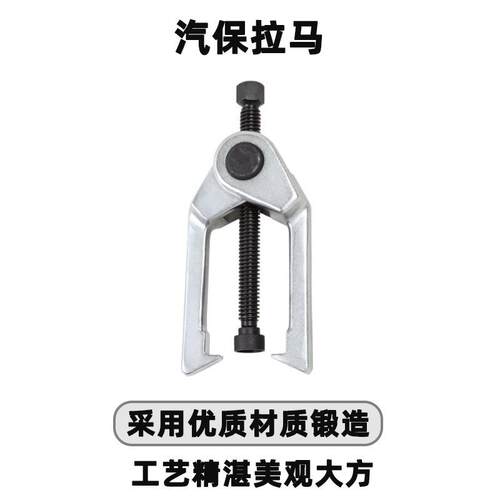 天达新工取出器多功能拉马拆卸轴承拉拔器汽保拉马TD1518