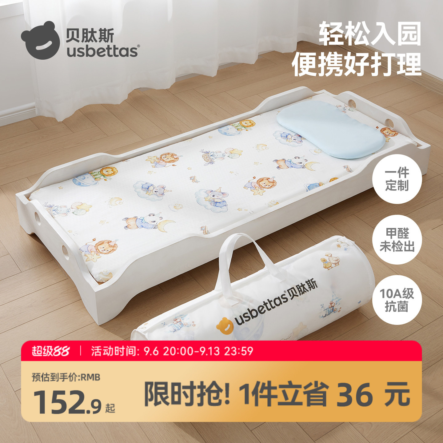 贝肽斯幼儿园空气纤维床垫褥子婴儿童宝宝午睡专用可水洗定制拼接