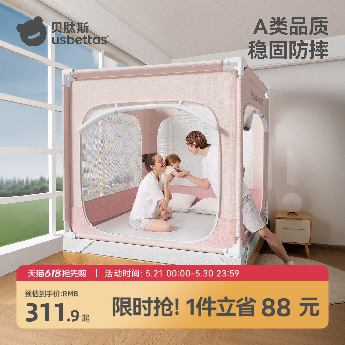 贝肽斯婴儿全罩防摔蚊帐200*150*170 214元 - 86线报