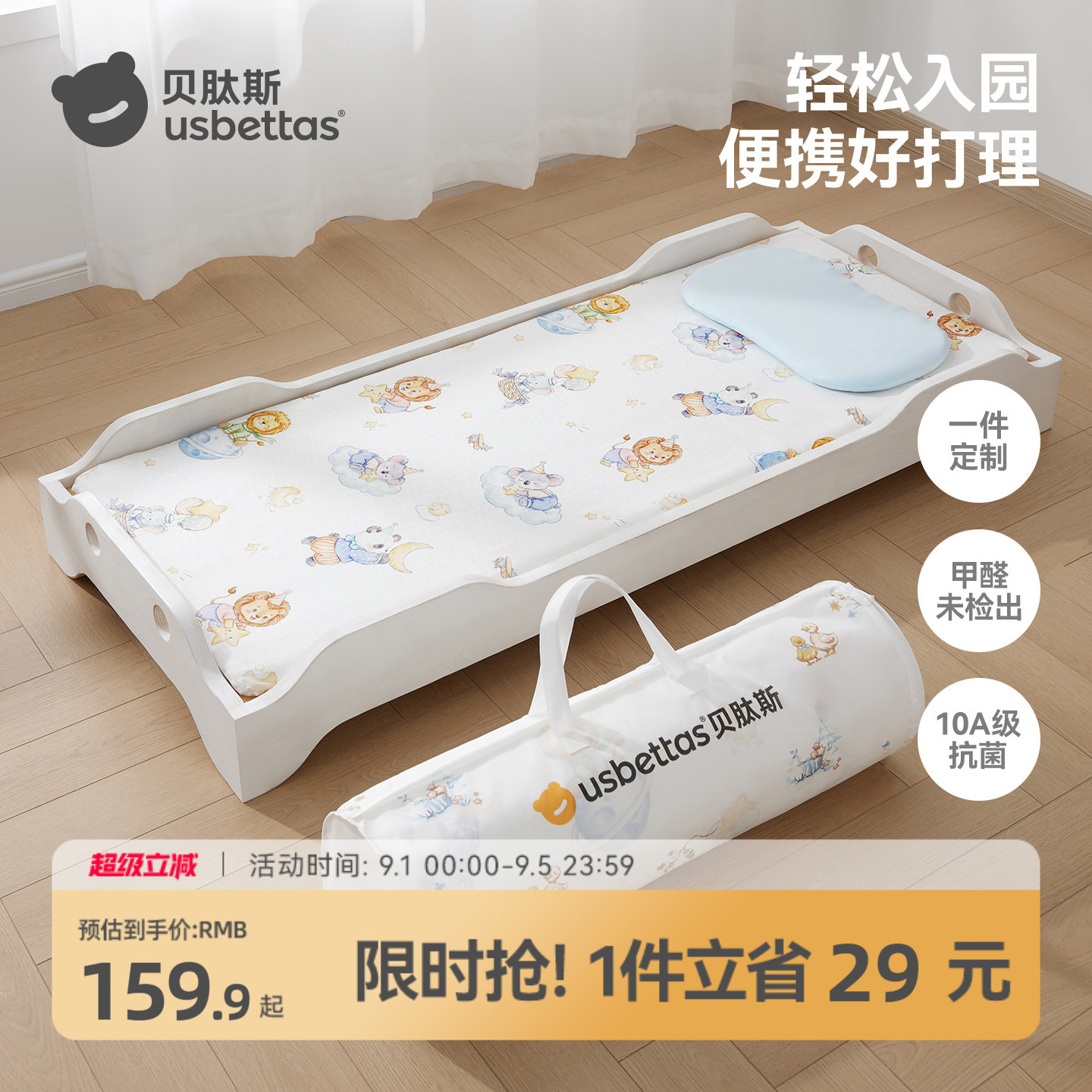 贝肽斯幼儿园空气纤维床垫褥子婴儿童宝宝午睡专用可水洗定制拼接