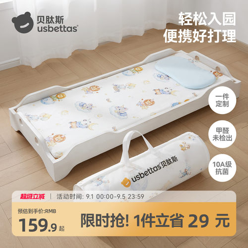 贝肽斯婴儿童床垫褥子幼儿园专用