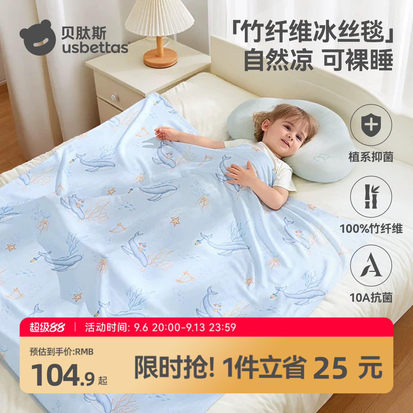 贝肽斯婴儿冰丝竹纤维盖毯宝宝午睡床上沙发用薄款空调夏凉小被子