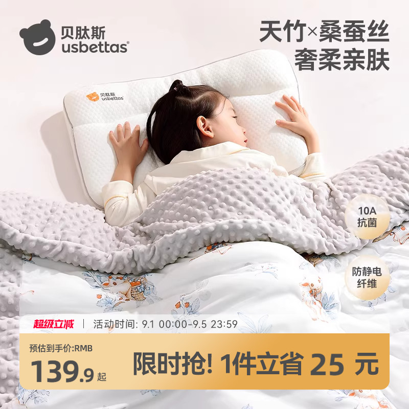 贝肽斯蚕丝婴儿盖毯宝宝豆豆毯