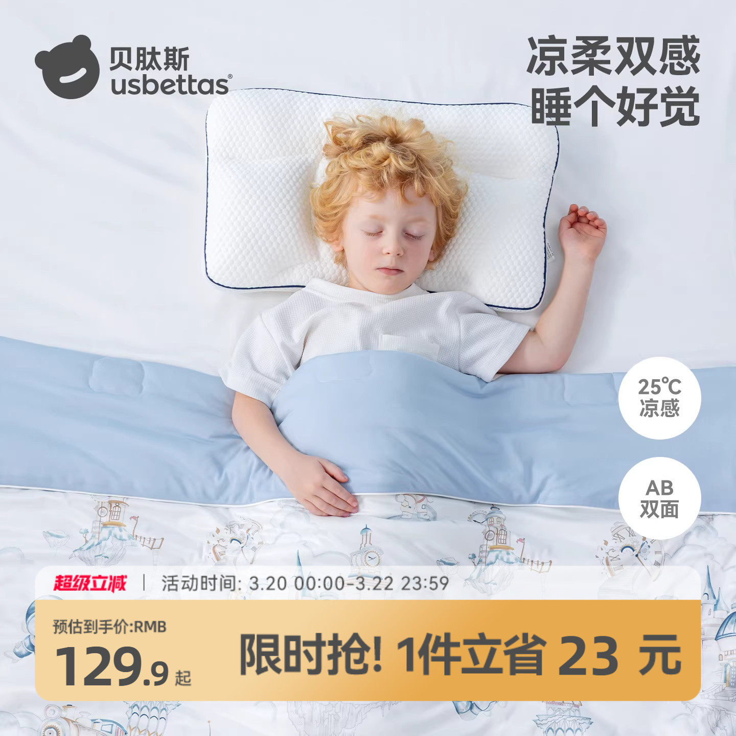 贝肽斯初生婴儿专用小被子夏凉被宝宝空调被儿童盖被四季通用被子