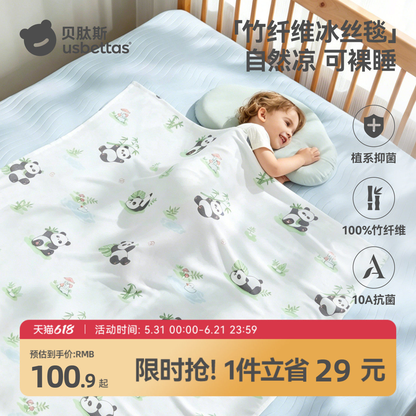 贝肽斯婴儿冰丝竹纤维盖毯宝宝午睡床上沙发用薄款空调夏凉小被子