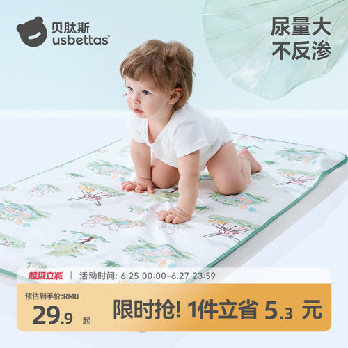 贝肽斯婴儿凉感隔尿垫凉席姨妈垫