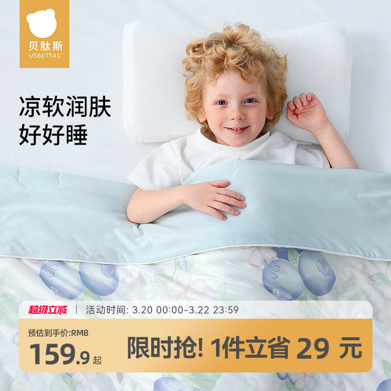 贝肽斯[桑蚕丝]婴儿夏凉被初生宝宝专用小被子新生儿夏季空调被